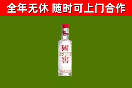鸡西回收国窖1573